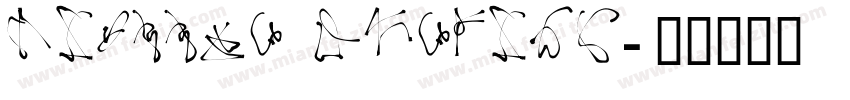 AlphDog Regular字体转换